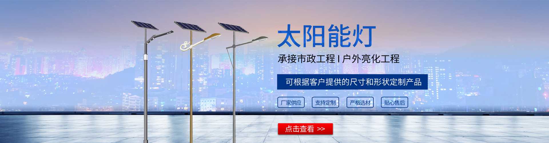安义县太阳能路灯哪家好